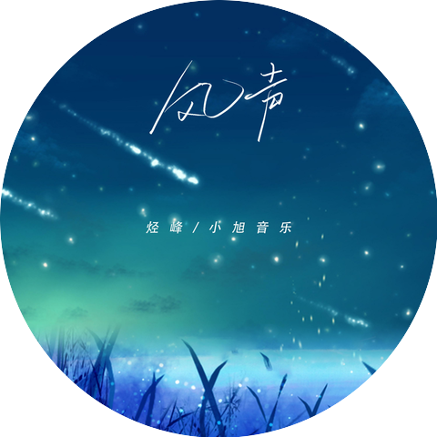烃峰