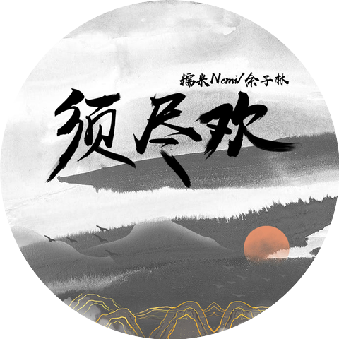 糯米Nomi