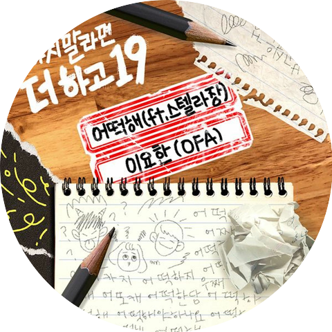 이요한