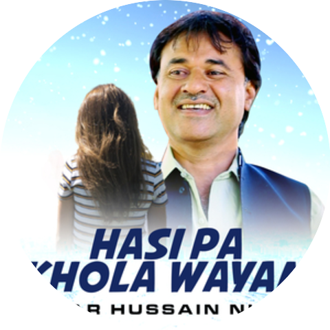 Nigar Hussain Nigar