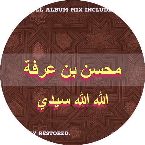 Mohcine ben aarafa