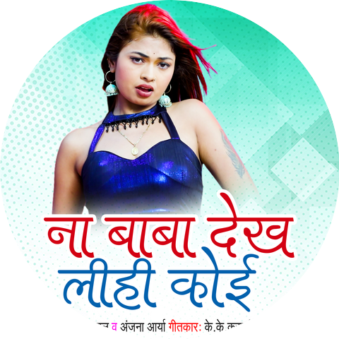 Manoj Tiwari Ghayal & Anjan Arya