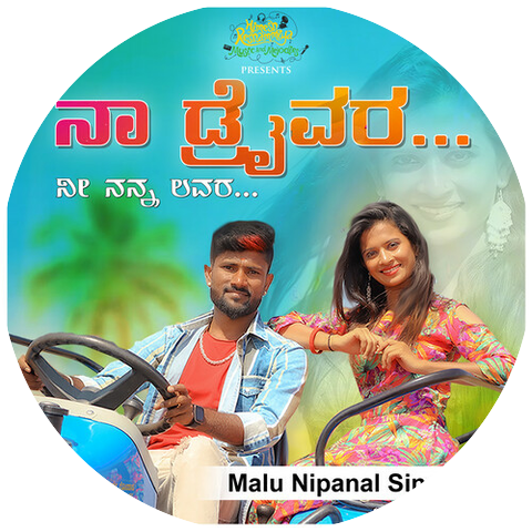 Malu Nipanal