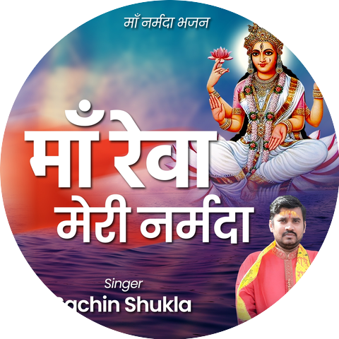 Sachin Shukla