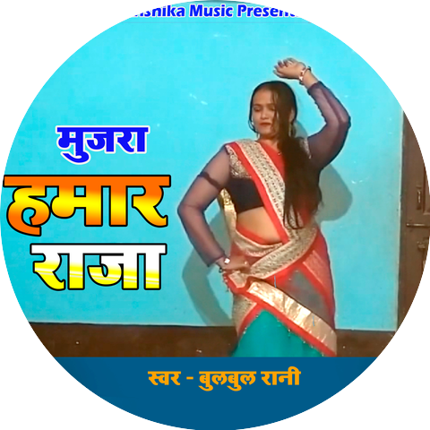 Bulbul Rani