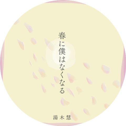 Yuki Akira