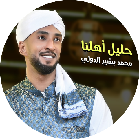Mohamed Bashir