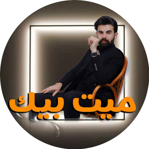 Mohammed Zain Al-Saher