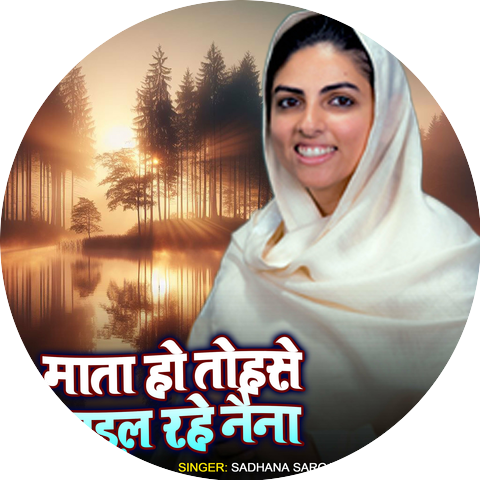 Sadhana Sargam