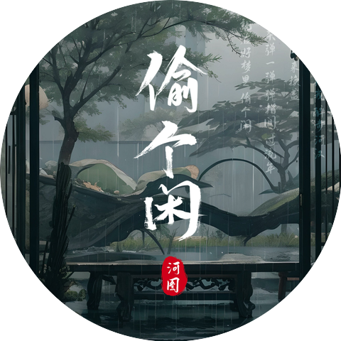 河图