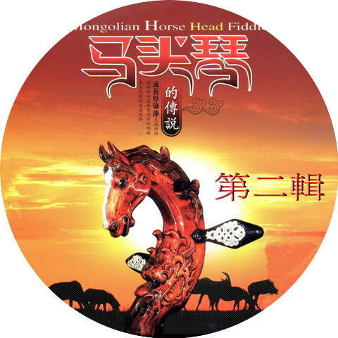 Mongolian Horse Head