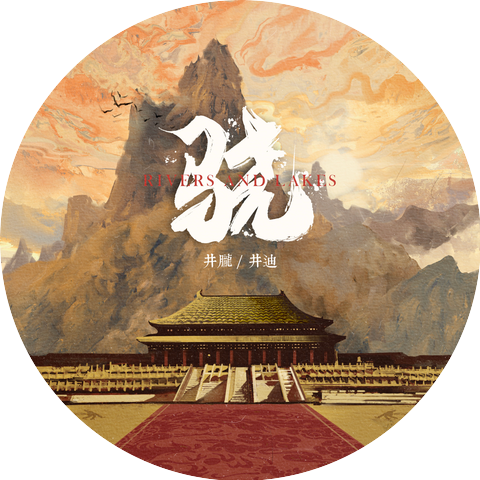 Jing Long With Jing Di
