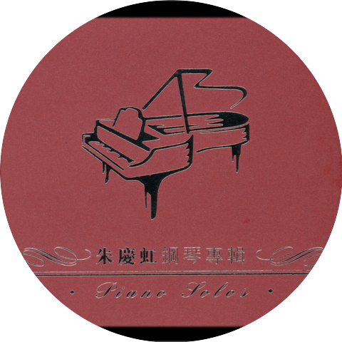 Zhu Qing Hong
