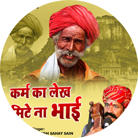 Kavi Bhagwan Singh Sahay Sain
