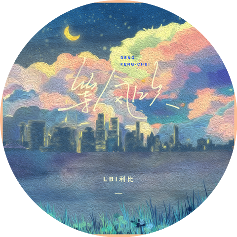 LBI利比