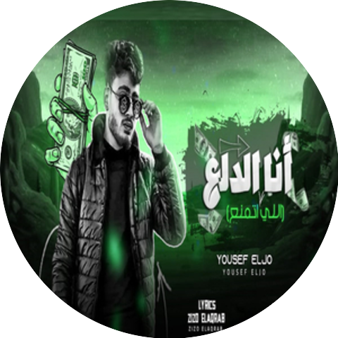 Youssef Joe