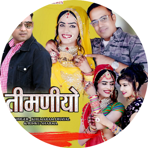 Khemaram Dhayal & Rinku Sharma