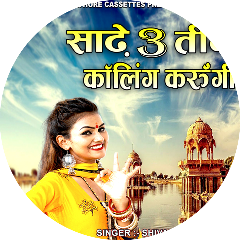 Shivani Choudhary