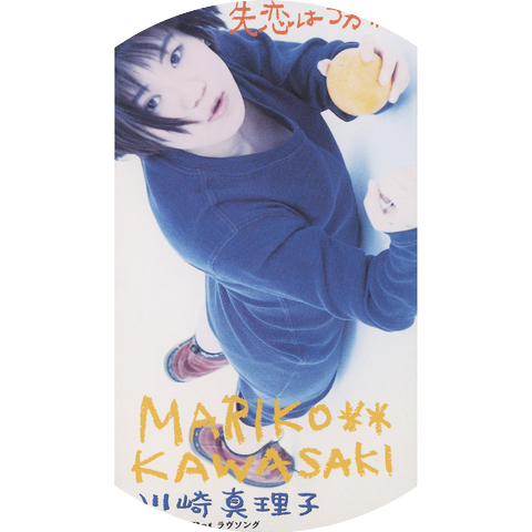 Mariko Kawasaki