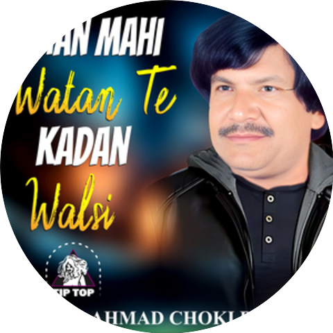 Bashir Ahmad Choki Bhakat