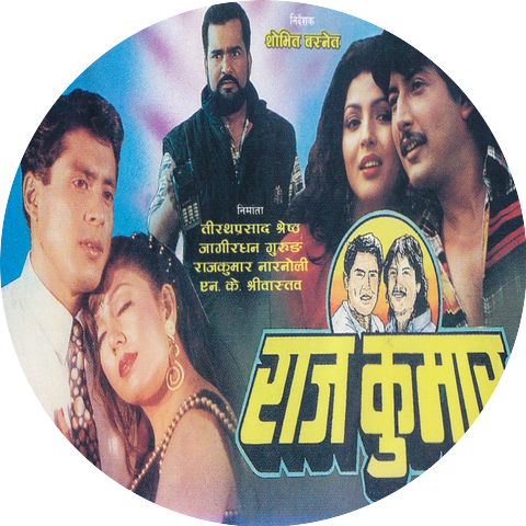 Thupten Bhutiya & Lochan Bhatarai