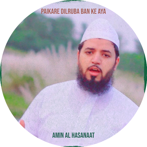 Amin Al Hasanaat