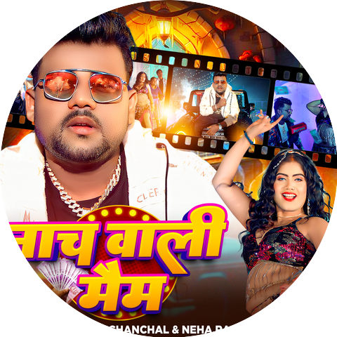 Chandan Chanchal & Neha Raj