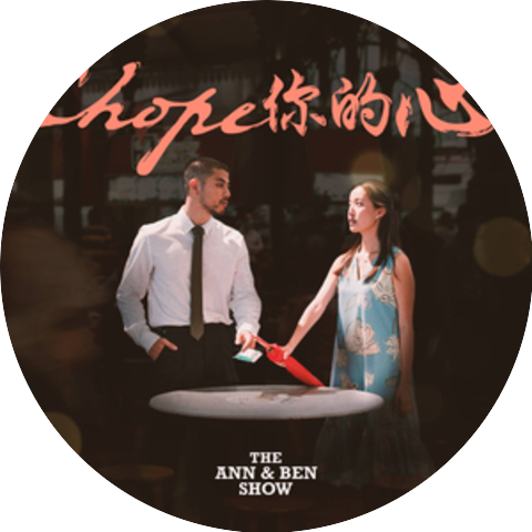 The Ann & Ben Show & Annette Lee