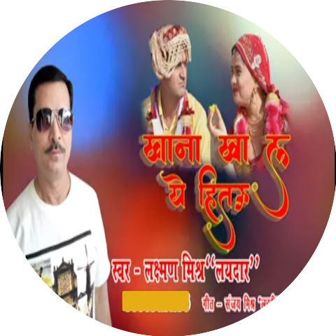 Lakshman Mishra Laydaar