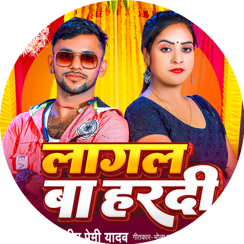 Pradeep Premi Yadav