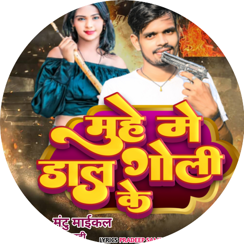 Mantu Micheal