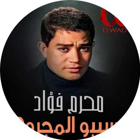 Moharram Fouad