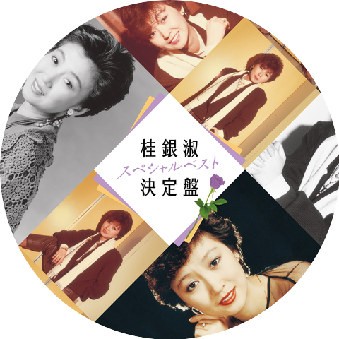 Keisuke Hama & Eun Sook Kye