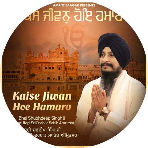 Bhai Shubhdeep Singh Ji Hazoori Ragi Sri Darbar Sahib Amritsar