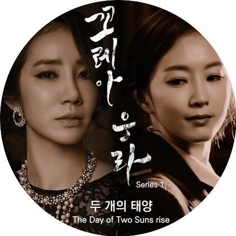 Lee Eun Yul and Jun Su Mi