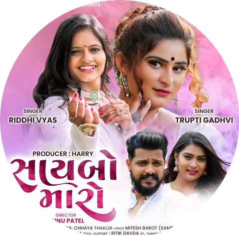 Trupti Gadhvi & Ridhi Vyas