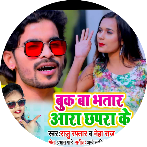 Raju Raftar & Neha Raj