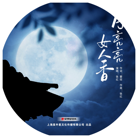张红