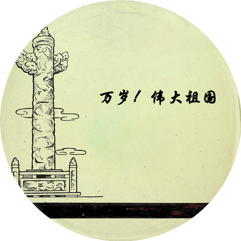 中国人民解放军军乐团