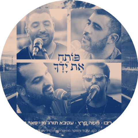ותן חלקנו