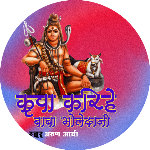Arun Arya