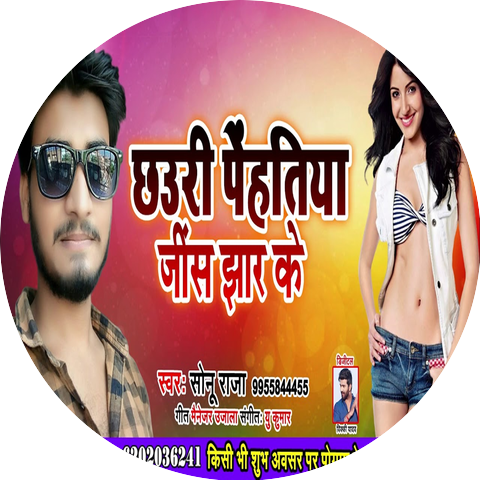 Sunu Raja