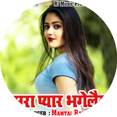 Mamtaj Rain