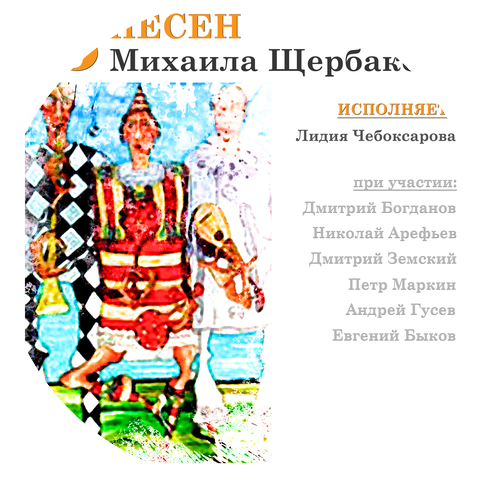 Лидия Леликова
