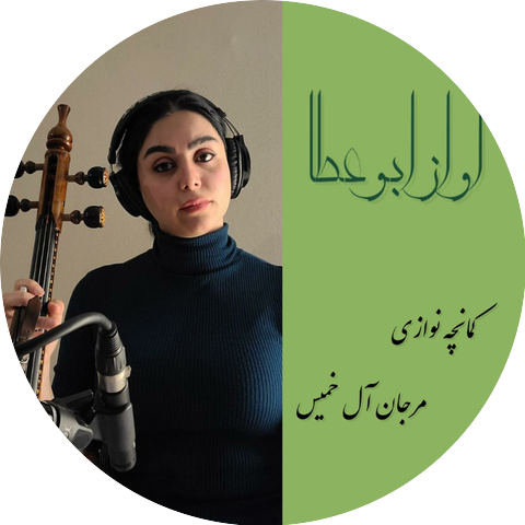 Marjan Alekhamis