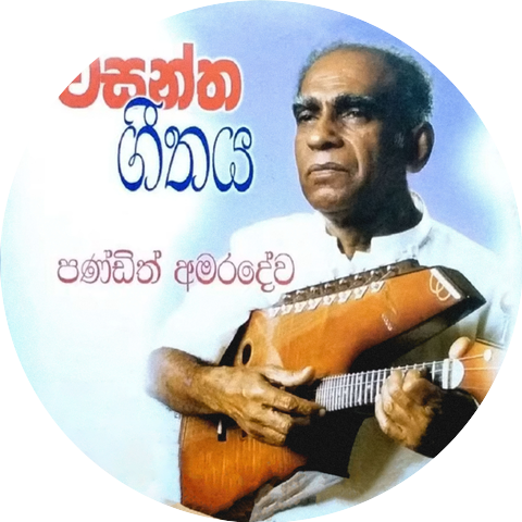 W.D. Amaradeva