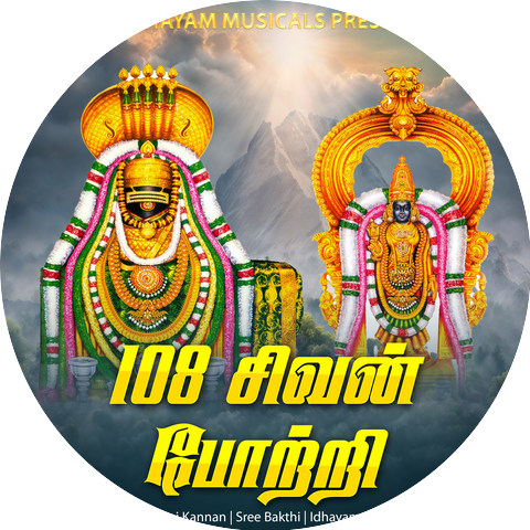 IDHAYAM MUSICALS