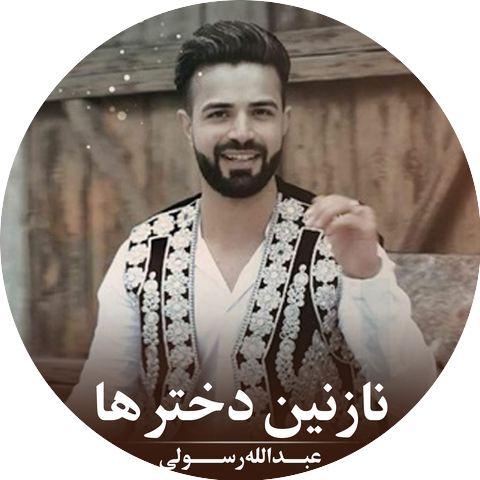 Abdullah Rasuly