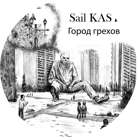 Sail KAST & Kimissboy