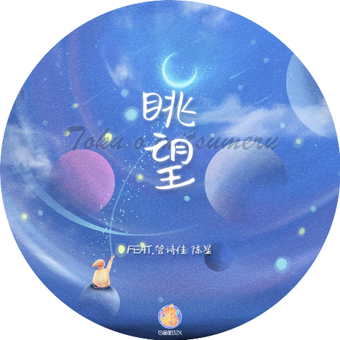 白昼星BZX
